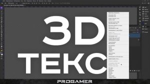 Простой эффект 3d текста в Фотошопе / Обучалка