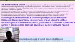 Мифы. Лечение позвоночника - каша советов из интернета. ч5