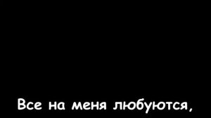 Я ОБКАКАЛСЯ !