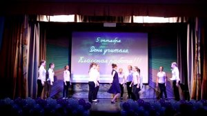 День учителя в Котельниках. Театр танца "Летать". Пролог