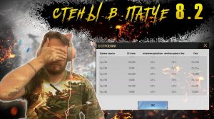 Стены в обновление 8.2 | Китов теперь не убить ?? | Warpath Ace Shooter