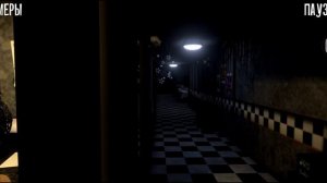 играю во фнаф 1 но можно ходить