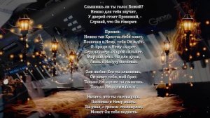 Слышишь ли ты голос Божий | Старые Христианские песни | yamaha Genos
