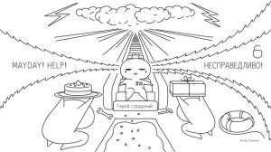 Жалость к себе: КАК НЕ РЕШАТЬ СВОИ ПРОБЛЕМЫ