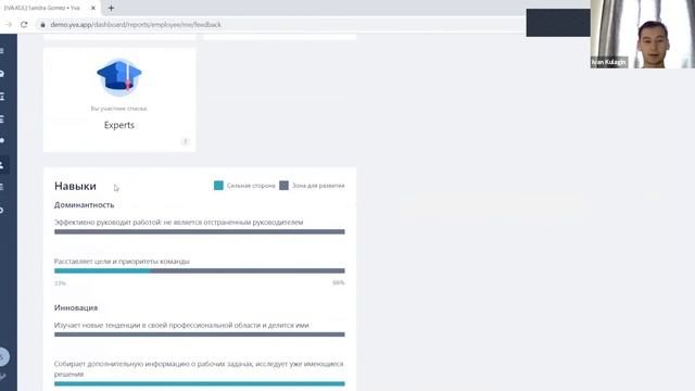 Знакомство с Yva ai Часть 1 ДЛЯ СОТРУДНИКОВ смотреть онлайн
