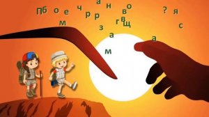 Путешествие к австралийскому бумерангу. Рисуем бумеранг