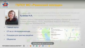 СКУД - Опыт организации контроля доступа в ГБПОУ МО «Раменский колледж»