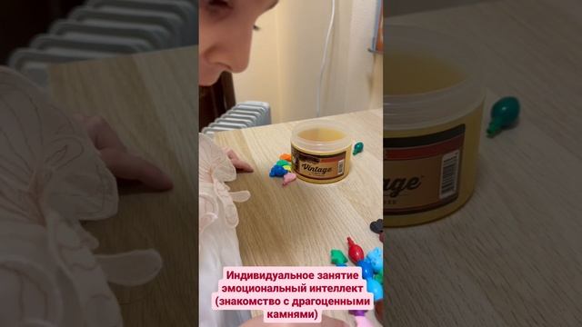 Детский сад Счастье -занятие эмоциональный интеллект - Знакомство с драгоценными камнями
