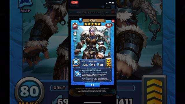 Мой самый удачный призыв Вальхаллы!!! смотреть онлайн