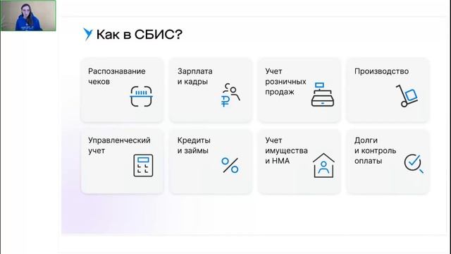 СБИС Бухгалтерия. Начинайте рабочий день с кофе, а не с проблем