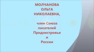 Союзу писателей Приднестровья - 20 лет