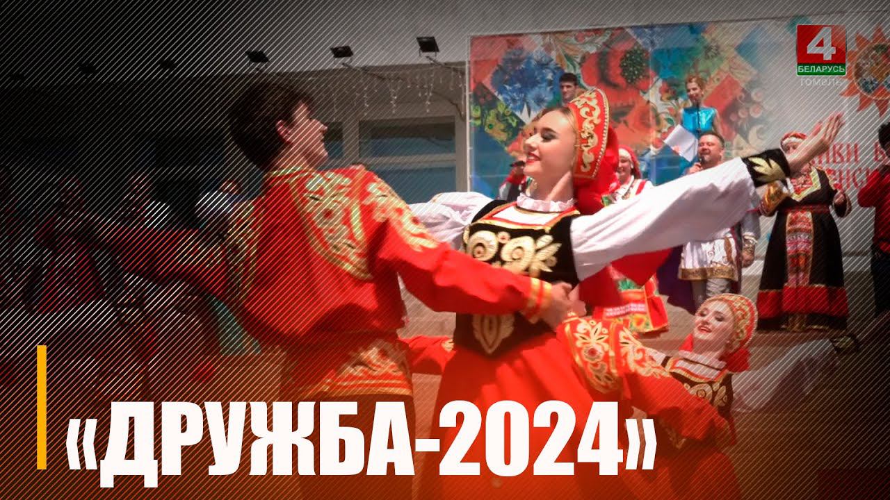 Белорусская и российская молодежь встретятся в международном лагере «Дружба-2024» в Брянске