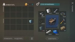 Last Day on Earth: Survival крафтим СТОЛ ОРУЖЕЙНИКА