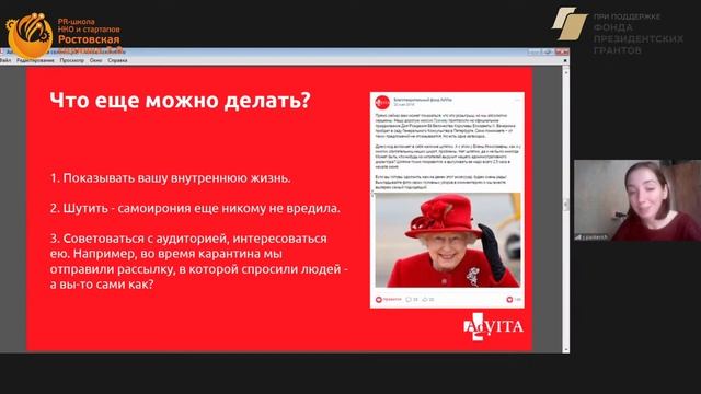 Юлия Паскевич, AdVita: Фандрайзинг в соцсетях, организация комьюнити с лояльной аудиторией смотреть онлайн