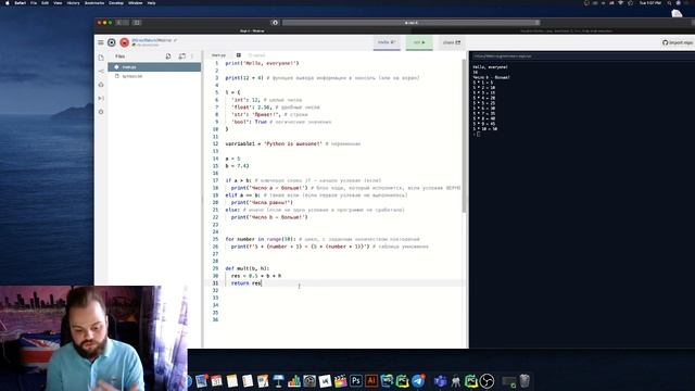 Программирование на Python