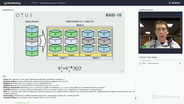 02 Disks & RAID смотреть онлайн