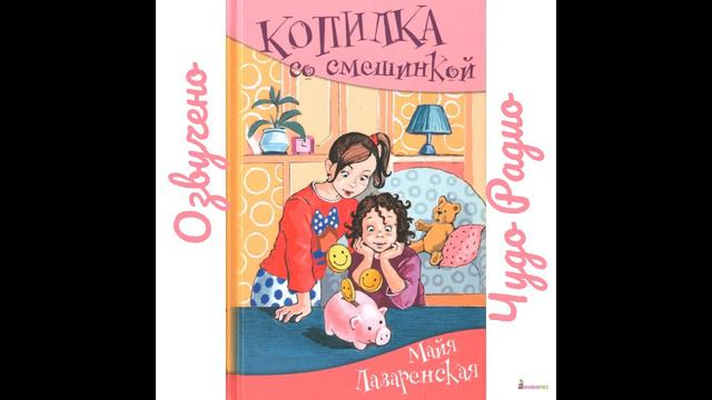 "Про куликов и титулованных особ- 2" Майя Лазаренская смотреть онлайн