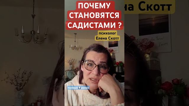 САДИСТ:принуждение к повторению по З. Фрейду