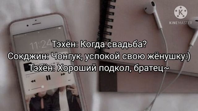 Намджины/Юнмины/Вигуки "Ты мой соулмейт?" 3 часть омегаверс