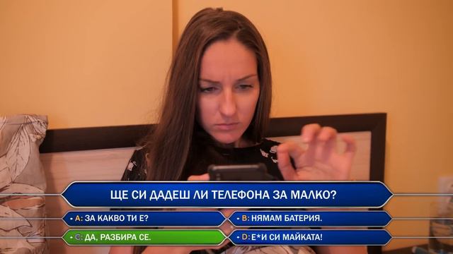 ВЪПРОС С ПОВИШЕНА ТРУДНОСТ - Светът на Ванката