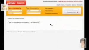 Денежный перевод "Золотая Корона"