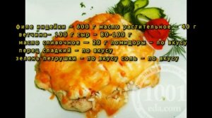 Отбивные из индейки по царски