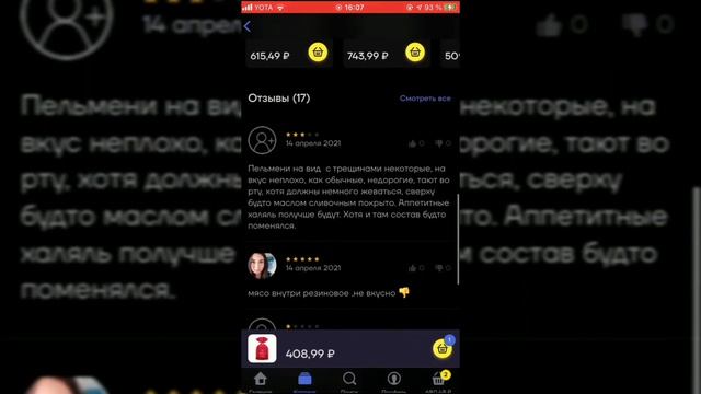 ИЗ ДОМА МОЖНО ВСЕ || ЛЕНТОЧКА || Регистрация, заказ продуктов
