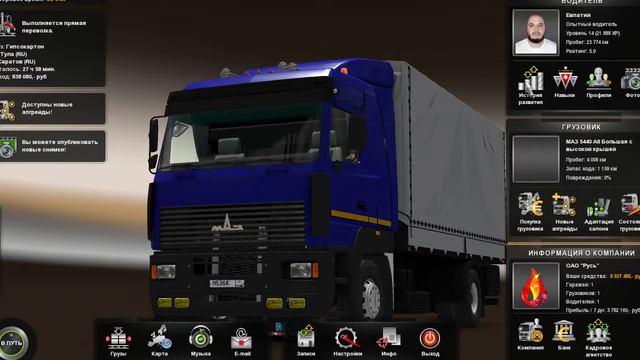 Euro Truck Simulator 2 (ETS 2) смотреть онлайн