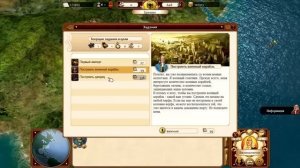 Commander: Conquest of the Americas - Обзор на русском