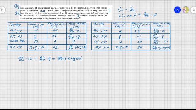 Задача на растворы кислоты различной концентрации смотреть онлайн