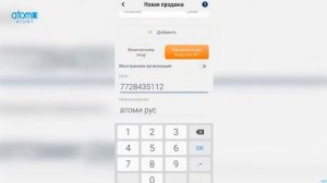 Как участнику Атоми зарегистрироваться и работать в приложении "Мой налог"