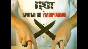 ГРОТ - Из точек и скобок