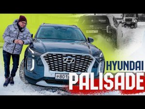 Hyundai Palisade - НЕ ПРАДО. И это... КРУТО? Тест Нового Хендай Палисад 2020