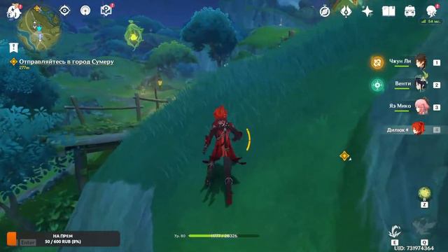 Сквозь дым и тёмные леса смотреть онлайн