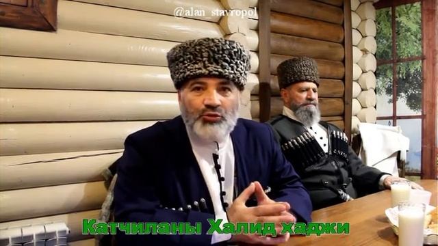 Карачаевцы старцы