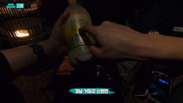 고령편_노지캠핑 잊을 수 없는 풍경&지산동고분군(나 홀로 떠나는 5박6일 국내여행)