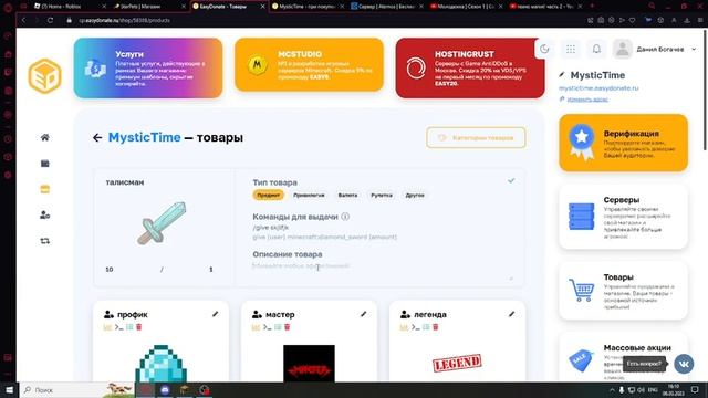 ШОК показал как настроить свой сайт для доната на сервер в майнкрафт+ обзор нашего сервера смотреть онлайн