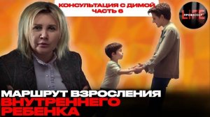 ПЛАН ВЗРОСЛЕНИЯ ГОТОВ | НУЖНА ВОЛЯ | ОПТИМИСТИЧНЫЙ РЕБЕНОК ЖИВ