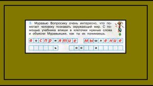 Окружающий мир 3 класс рабочая тетрадь. Человек страница 9-11