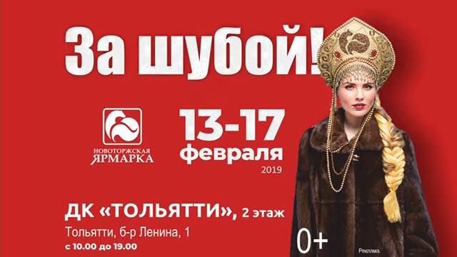 Тольятти 13 17 февраля 5 сек 2 SD смотреть онлайн