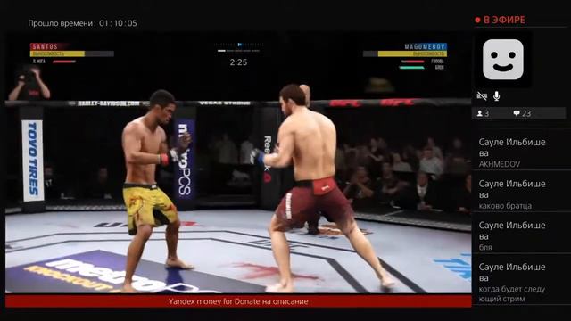 Стрим UFC 3 турнир по стойке смотреть онлайн
