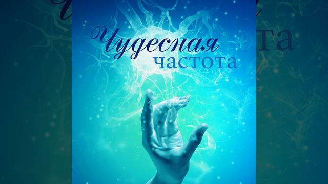 Позитивное мышление смотреть онлайн