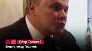 Пётр Толстой