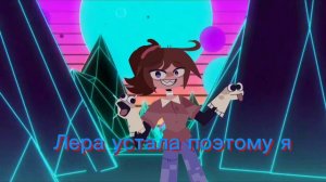 мои любимые вещи анимация Лерик