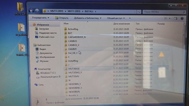 Установка MUT-3