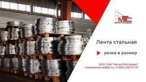 Сортовой прокат - МеталлТехСервис