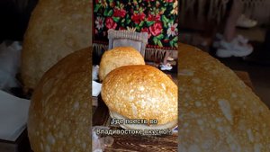 Где вкусно поесть во Владивостоке?