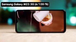 Лучшие смартфоны до 25000 Рублей | Samsung Galaxy M23 5G | Какой Бюджетный Смартфон Выбрать?