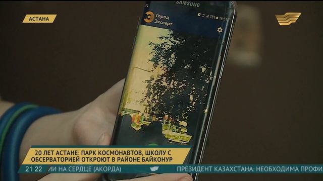 20 лет Астане: парк космонавтов, школу с обсерваторией откроют в районе Байконур смотреть онлайн