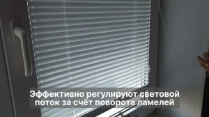 Алюминиевые жалюзи Хит в белом цвете